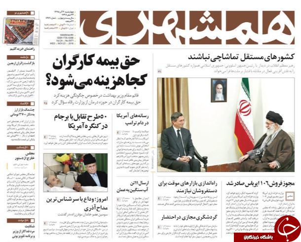 تصاویر صفحه نخست روزنامه&zwnj;های سوم آذر؛