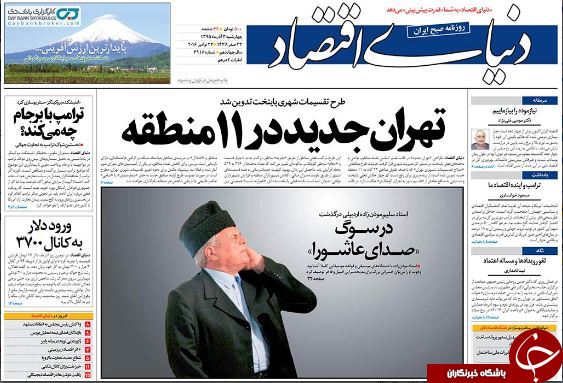 تصاویر صفحه نخست روزنامه&zwnj;های سوم آذر؛