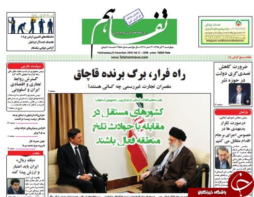 تصاویر صفحه نخست روزنامه&zwnj;های سوم آذر؛