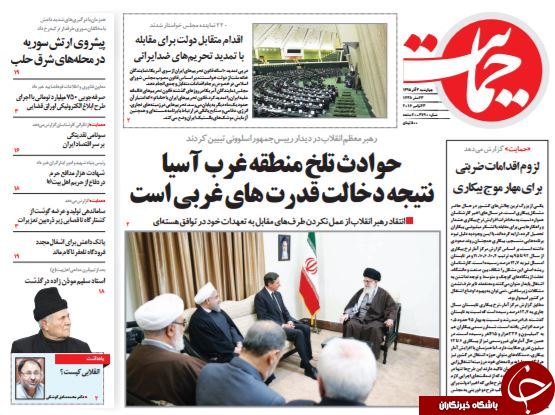 تصاویر صفحه نخست روزنامه&zwnj;های سوم آذر؛