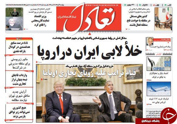 تصاویر صفحه نخست روزنامه&zwnj;های سوم آذر؛