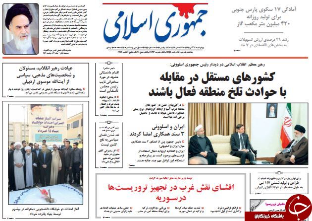 تصاویر صفحه نخست روزنامه&zwnj;های سوم آذر؛