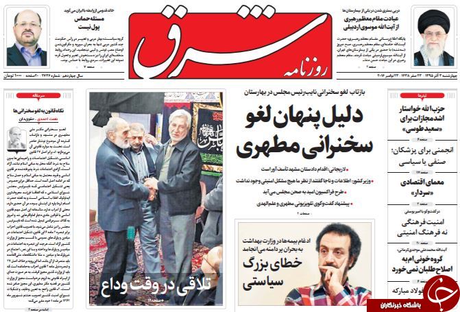 از ناتوانی دولت در ایجاد اشتغال تا روایت وزیر کشور از پشت پرده لغو سخنرانی مطهری