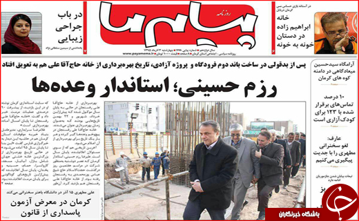 از