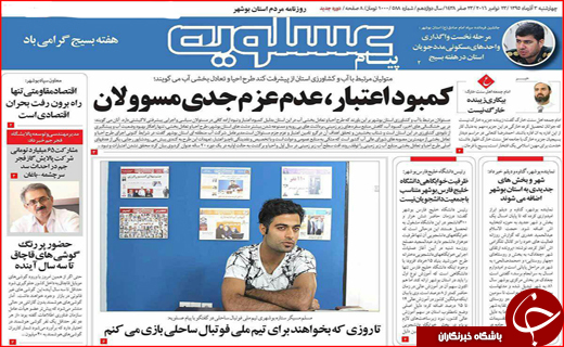 از