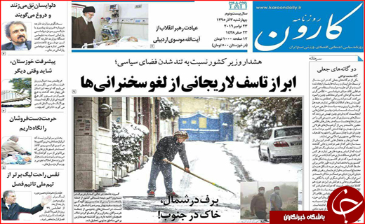از هفت خوان دریافت وام بانکی تا ابراز تاسف لاریجانی از لغو سخنرانی ها