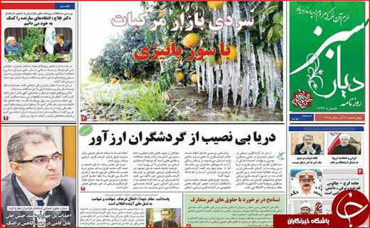 از هفت خوان دریافت وام بانکی تا ابراز تاسف لاریجانی از لغو سخنرانی ها