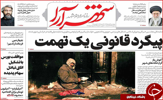 از هفت خوان دریافت وام بانکی تا ابراز تاسف لاریجانی از لغو سخنرانی ها