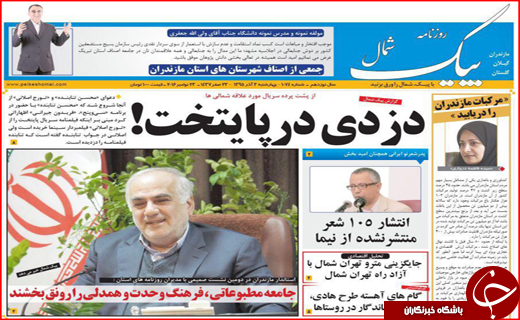 از هفت خوان دریافت وام بانکی تا ابراز تاسف لاریجانی از لغو سخنرانی ها