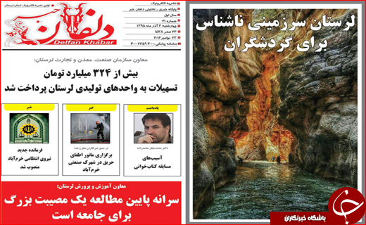 از هفت خوان دریافت وام بانکی تا ابراز تاسف لاریجانی از لغو سخنرانی ها