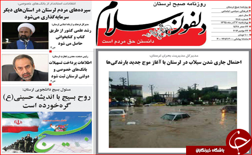 از هفت خوان دریافت وام بانکی تا ابراز تاسف لاریجانی از لغو سخنرانی ها