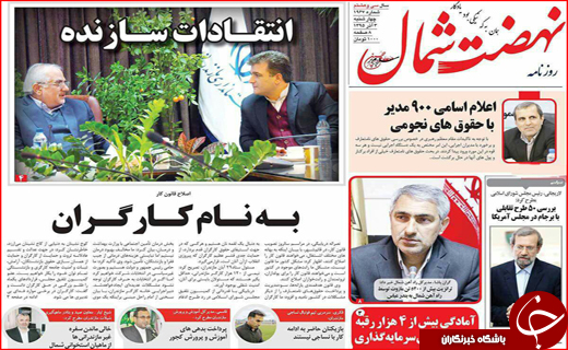 از هفت خوان دریافت وام بانکی تا ابراز تاسف لاریجانی از لغو سخنرانی ها