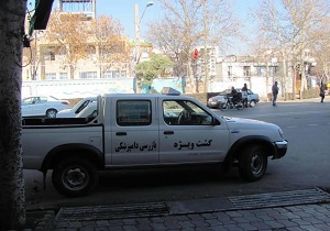 تشکیل اکیپ نظارتی ویژه دامپزشکی
