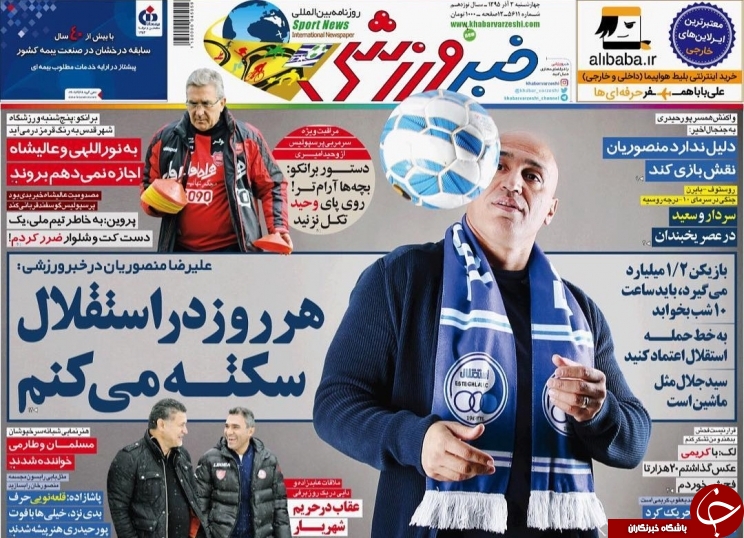 خبر ورزشی
