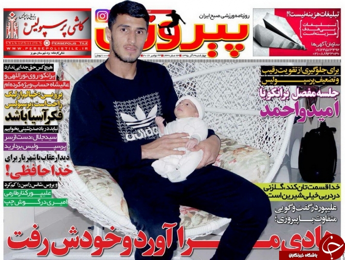 پیروزی