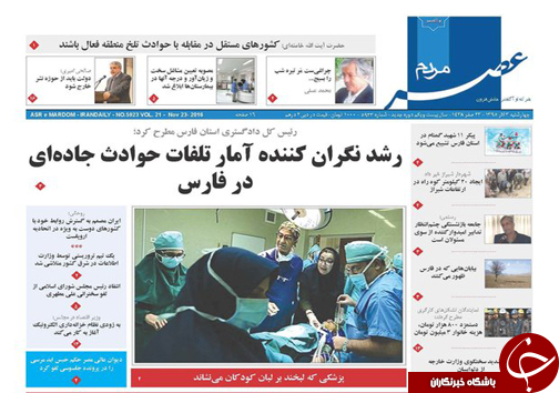 صفحه نخست روزنامه های استان فارس چهارشنبه 3 آذرماه