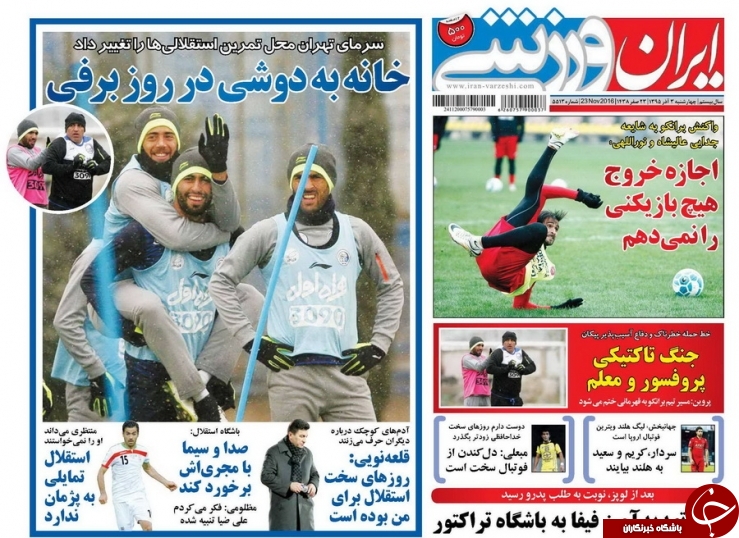 ایران ورزشی