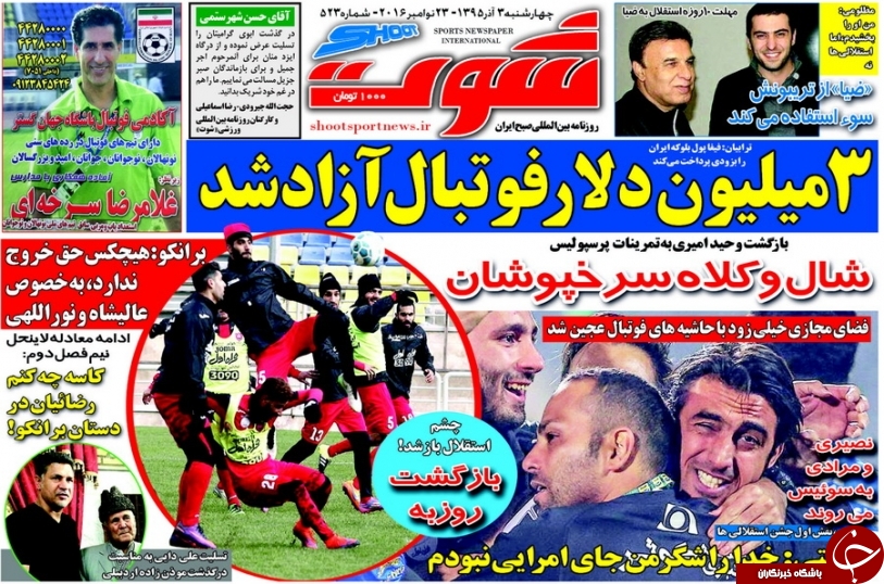 شوت