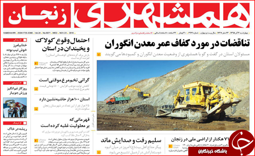 از هفت خوان دریافت وام بانکی تا ابراز تاسف لاریجانی از لغو سخنرانی ها