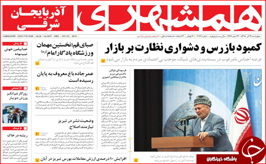 از هفت خوان دریافت وام بانکی تا ابراز تاسف لاریجانی از لغو سخنرانی ها
