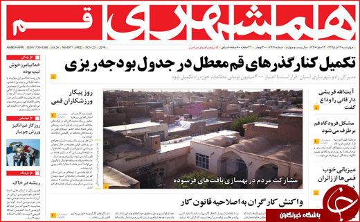 از هفت خوان دریافت وام بانکی تا ابراز تاسف لاریجانی از لغو سخنرانی ها