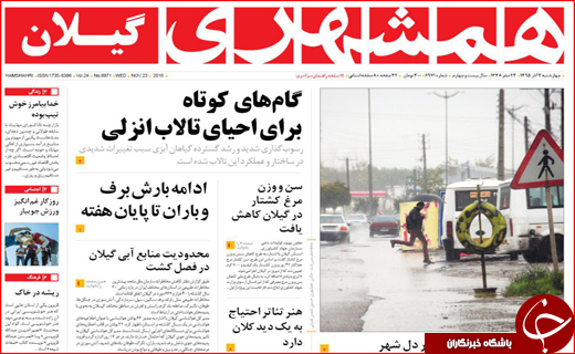 از هفت خوان دریافت وام بانکی تا ابراز تاسف لاریجانی از لغو سخنرانی ها