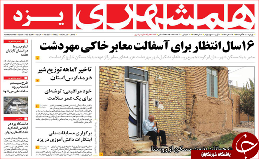 از هفت خوان دریافت وام بانکی تا ابراز تاسف لاریجانی از لغو سخنرانی ها