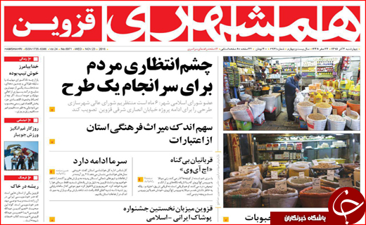 از هفت خوان دریافت وام بانکی تا ابراز تاسف لاریجانی از لغو سخنرانی ها