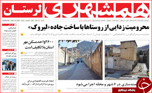 از هفت خوان دریافت وام بانکی تا ابراز تاسف لاریجانی از لغو سخنرانی ها