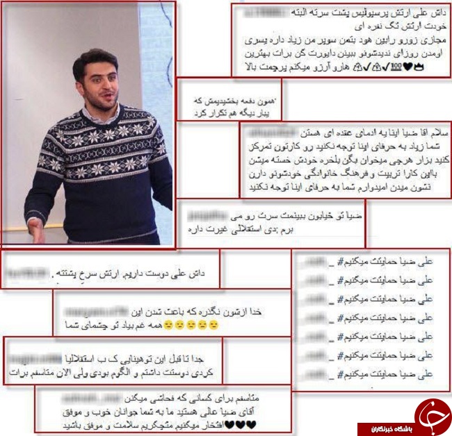 هجوم سرخ&zwnj;آبی ها به اینستاگرام علی ضیا