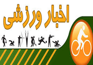 کسب 13 نشان رنگارنگ توسط  بانوان ورزشکار چهارمحالی