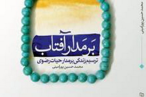 مسابقه بزرگ کتابخوانی 