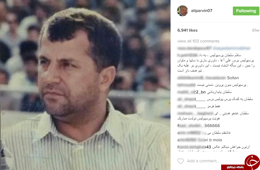 در صفحه شخصی سلطان پرسپولیسی ها چه می گذرد؟ +13اینستاپست