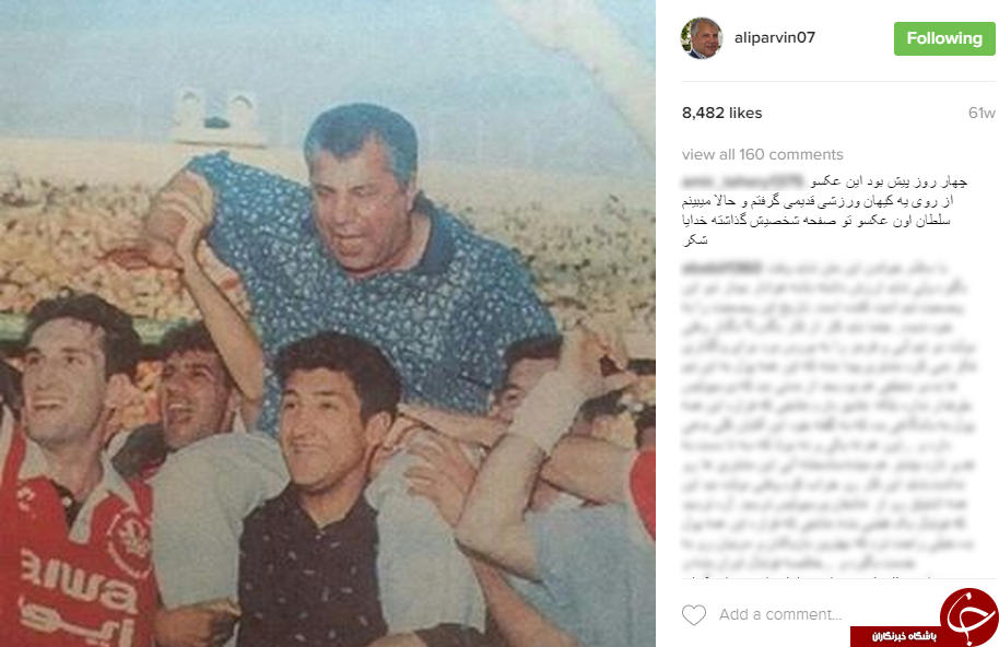 در صفحه شخصی سلطان پرسپولیسی ها چه می گذرد؟ +13اینستاپست