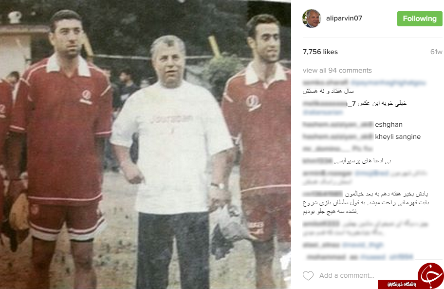 در صفحه شخصی سلطان پرسپولیسی ها چه می گذرد؟ +13اینستاپست