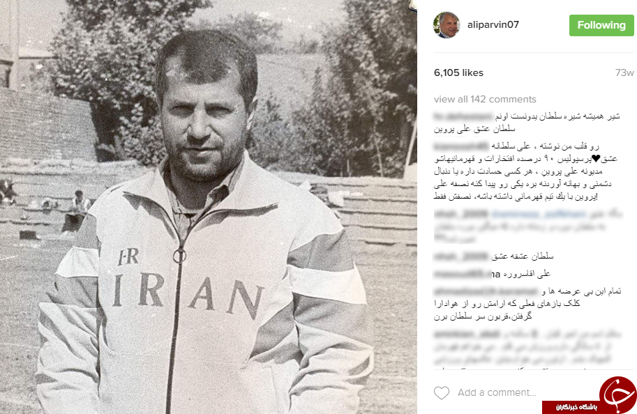 در صفحه شخصی سلطان پرسپولیسی ها چه می گذرد؟ +13اینستاپست
