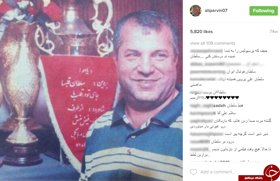 در صفحه شخصی سلطان پرسپولیسی ها چه می گذرد؟ +13اینستاپست