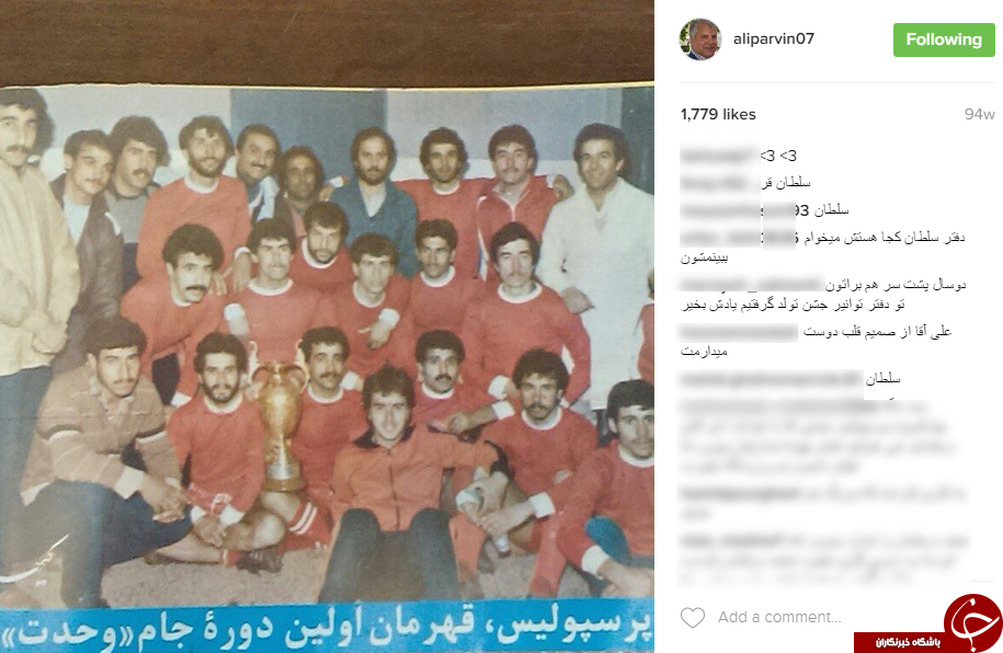 در صفحه شخصی سلطان پرسپولیسی ها چه می گذرد؟ +13اینستاپست