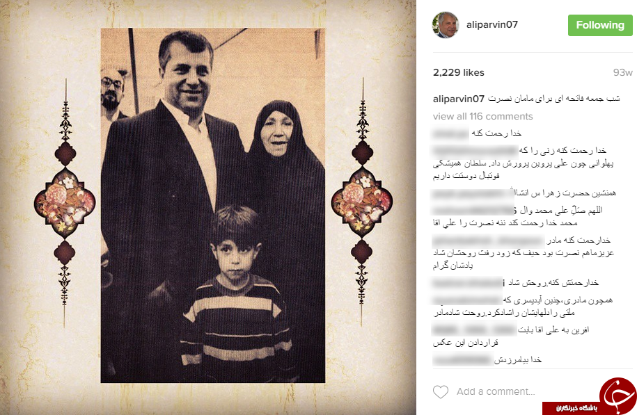 در صفحه شخصی سلطان پرسپولیسی ها چه می گذرد؟ +13اینستاپست