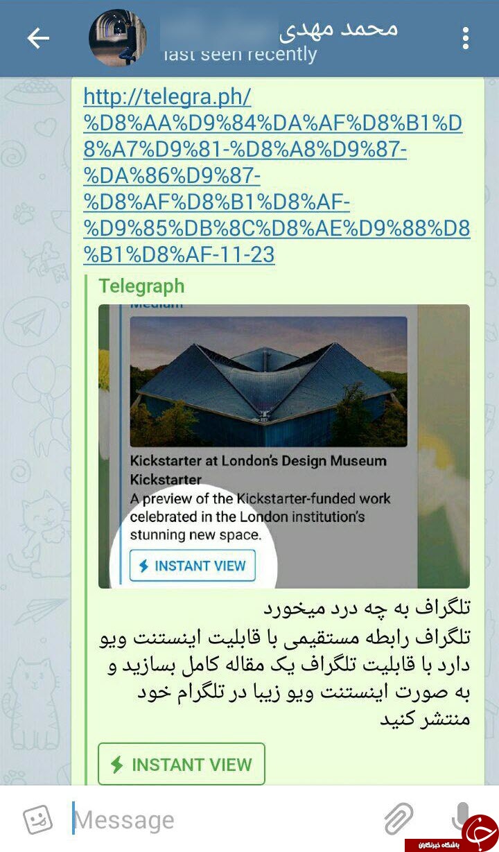 ویژگی های نسخه جدید تلگرام 