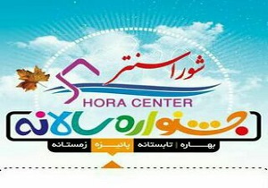 رونمایی از پوستر جشنواره سالانه مجتمع شوراسنتر اردبیل