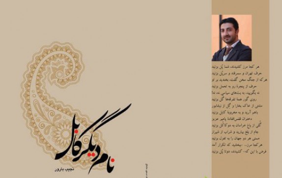 شعر زبان اعتراض&zwnj;های سیاسی مردم افغانستان است/ جریان ادبی پس طالبان دوباره جان گرفت