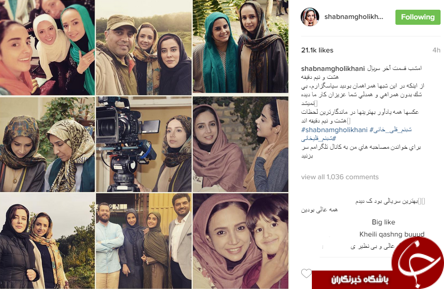 خاطرات شبنم قلی&zwnj;خانی از هشت و نیم دقیقه +اینستاپست