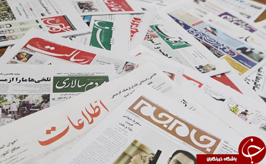 پربازدیدترین خبرهای فارس در یک نگاه