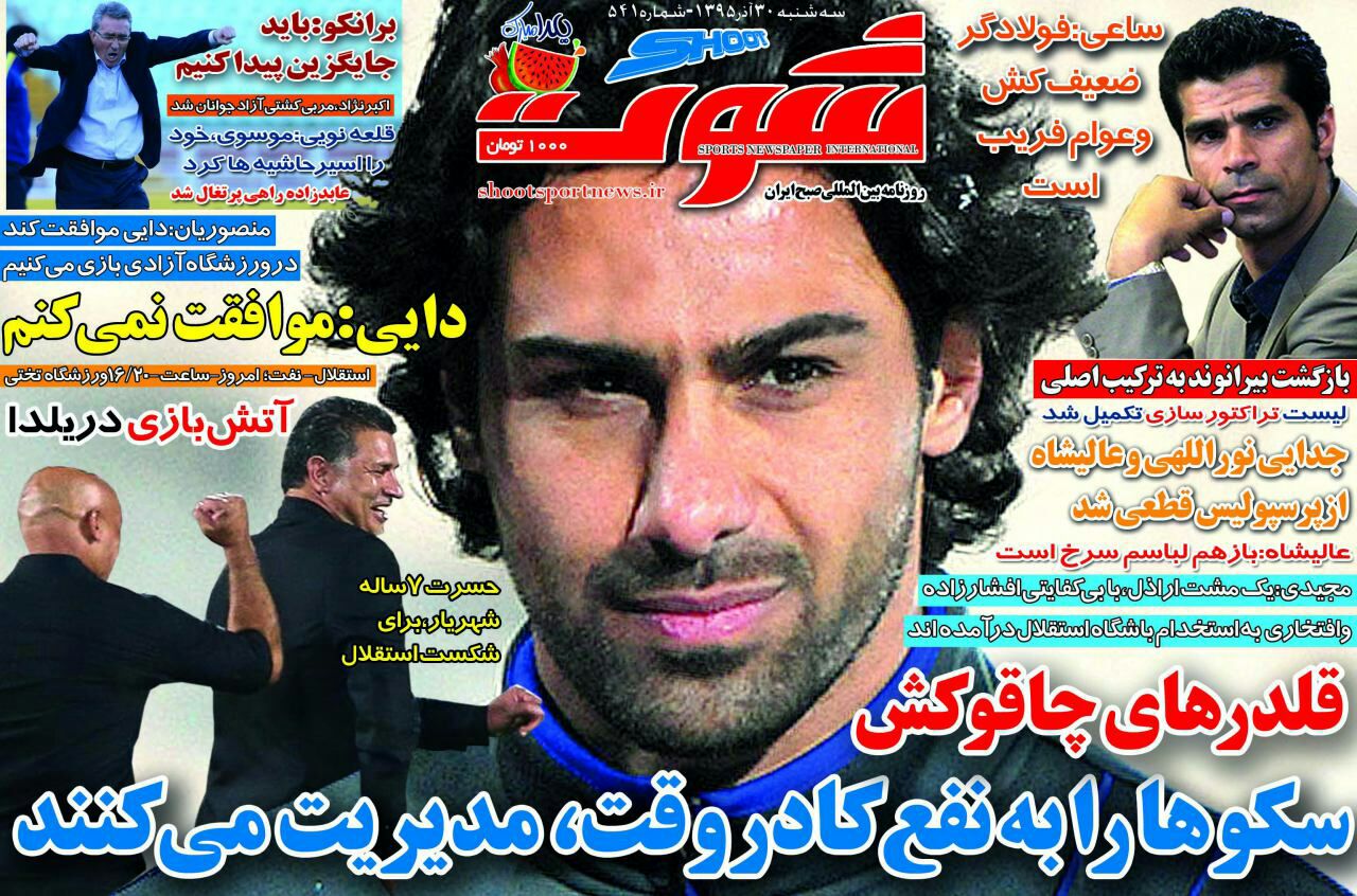 /////روزنامه ها///