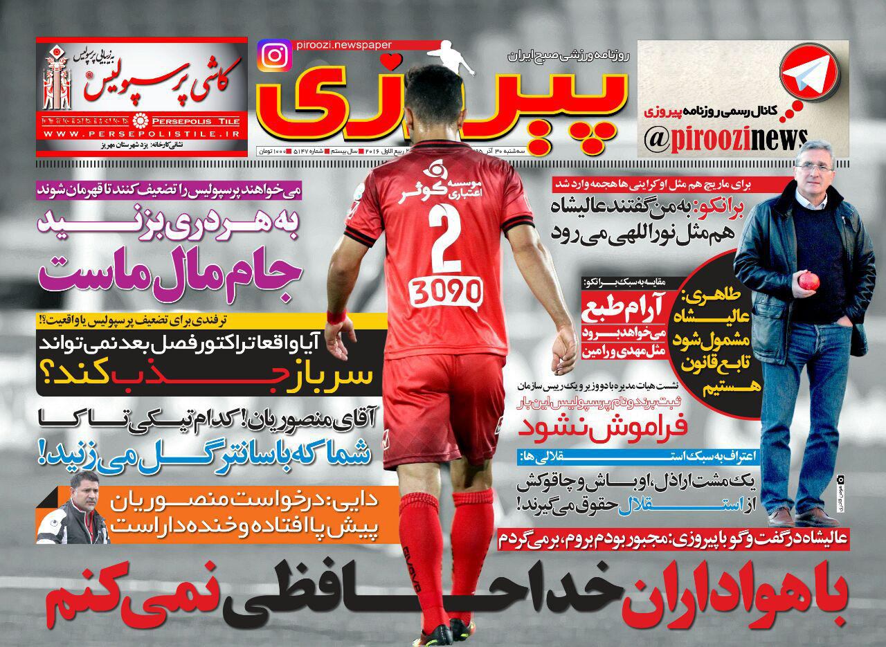 /////روزنامه ها///