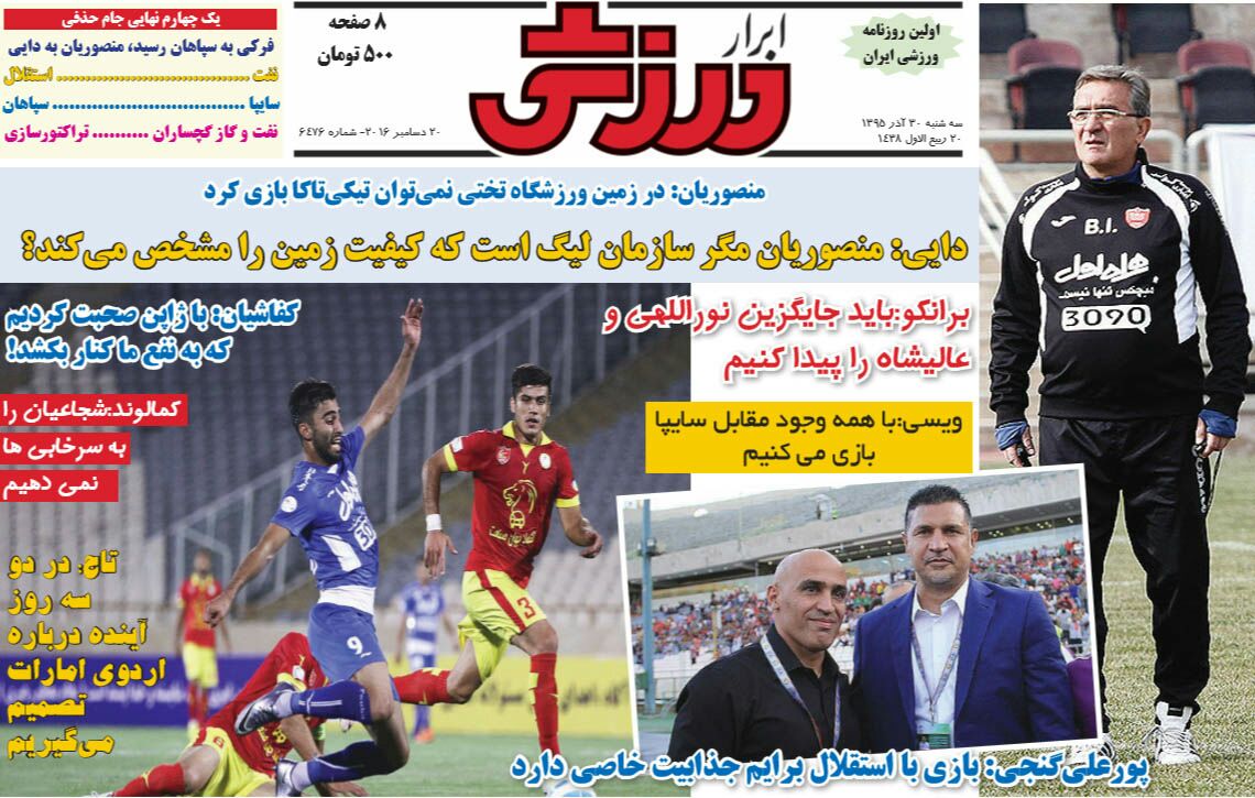 /////روزنامه ها///