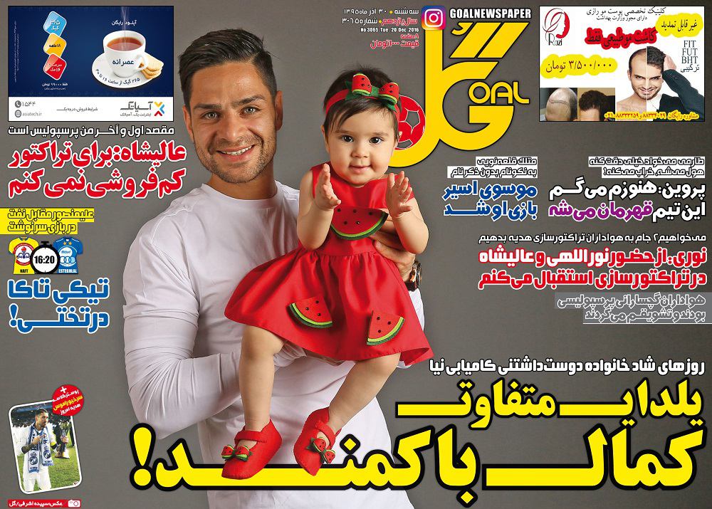 /////روزنامه ها///
