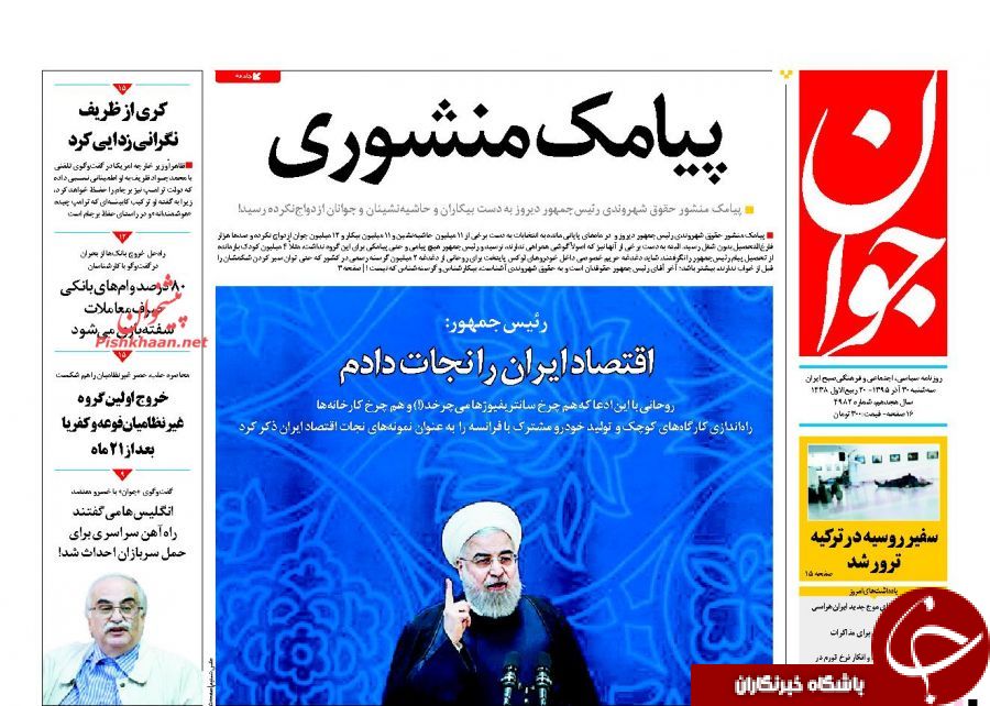 ///روزنامه