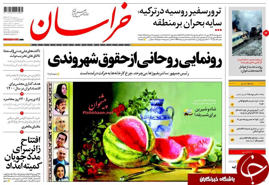 ///روزنامه